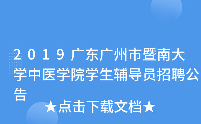 2019V|VϴW(xu)t(y)W(xu)ԺW(xu)o(do)TƸ