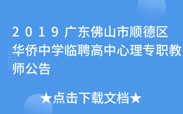 2019V|ɽ혵^(q)ASЌW(xu)RƸ팣̎