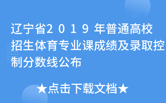 |ʡ2019ͨУwI(y)nɿ(j)ȡƷ?jn)?sh)