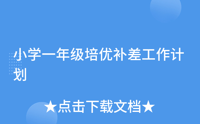 СW(xu)һ꼉(j)(yu)a(b)Ӌ(j)
