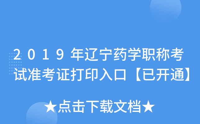 2019|ˎW(xu)Qԇ(zhn)Cӡڡ_(ki)ͨ