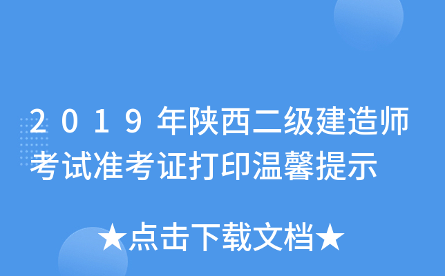 2019쎟ԇʿCӡܰʾ