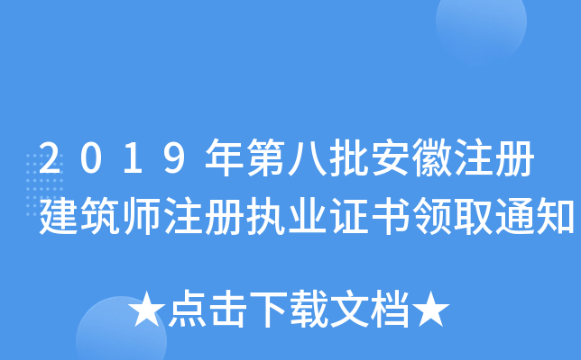 2019ڰעԽעԈ(zh)I(y)CI(lng)ȡ֪ͨ
