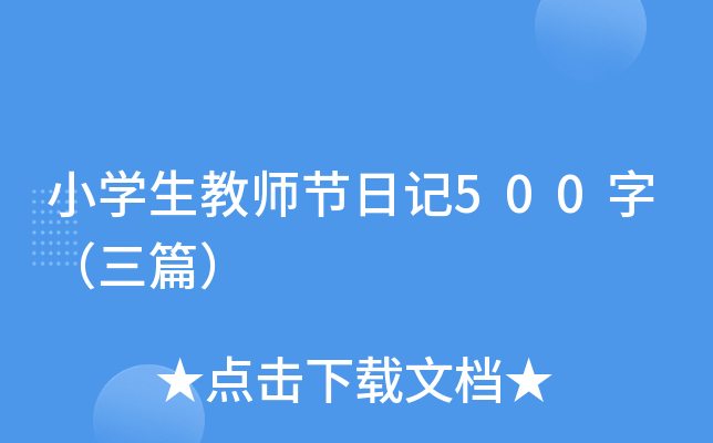 СW(xu)̎(ji)ӛ500֣ƪ