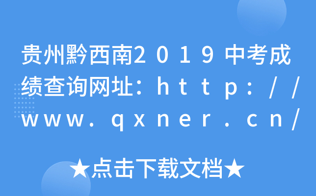 Fǭ2019пɿԃW(wng)ַhttp://www.qxner.cn/