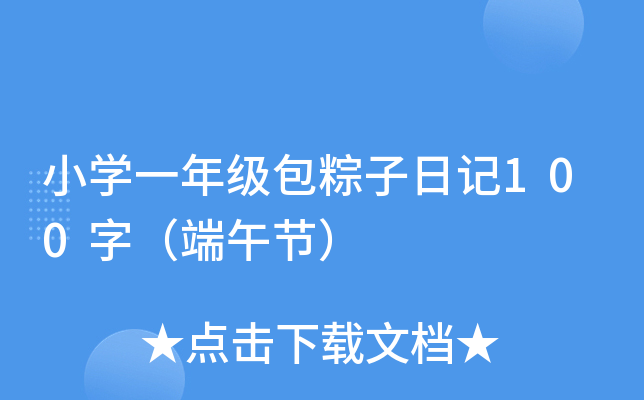 СW(xu)һ꼉(j)ӛ100֣繝(ji)