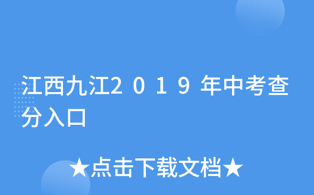 �����Ž�2019���п�������