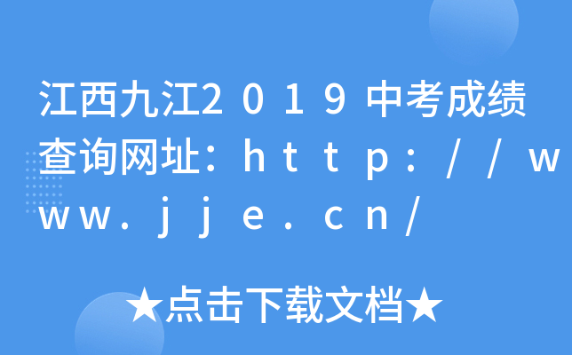 Ž2019пɿ(j)ԃW(wng)ַhttp://www.jje.cn/