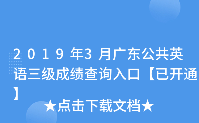 20193V|ӢZɿԃ?ni)ڡ_ͨ