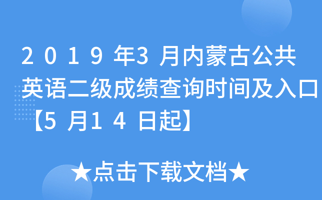 20193(ni)ɹŹӢZɿԃr(sh)gڡ514