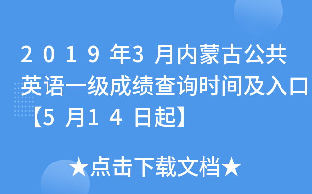 20193(ni)ɹŹӢZһ(j)ɿ(j)ԃr(sh)gڡ514