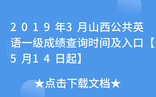 20193ɽӢZһɿԃrgڡ514