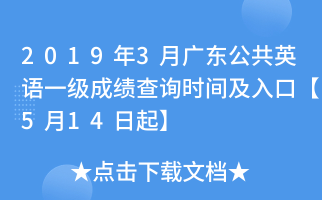 20193V|ӢZ(y)һ(j)ɿ(j)ԃr(sh)gڡ514