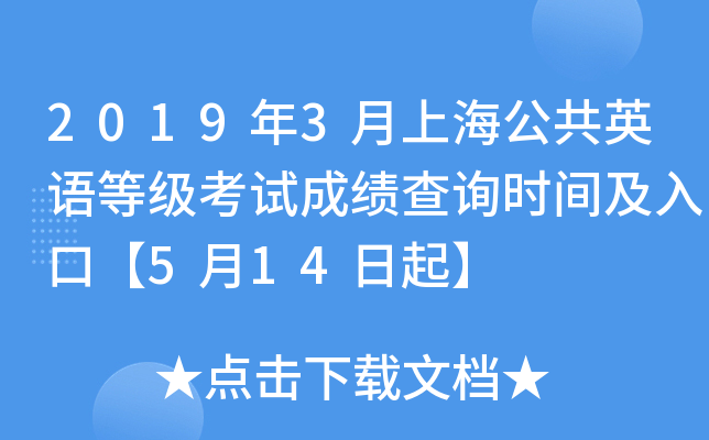 20193ϺӢZȼ(j)ԇɿ(j)ԃr(sh)gڡ514