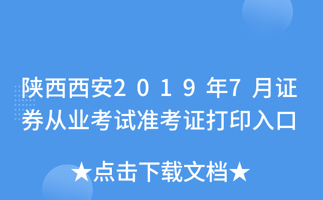 20197CȯĘI(y)ԇʿCӡ