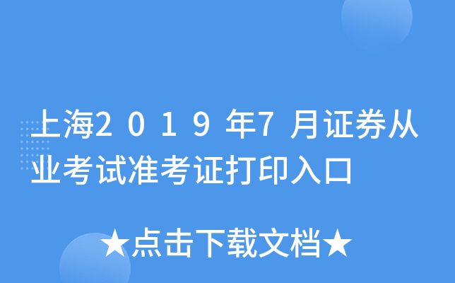 Ϻ20197CȯĘI(y)ԇʿCӡ