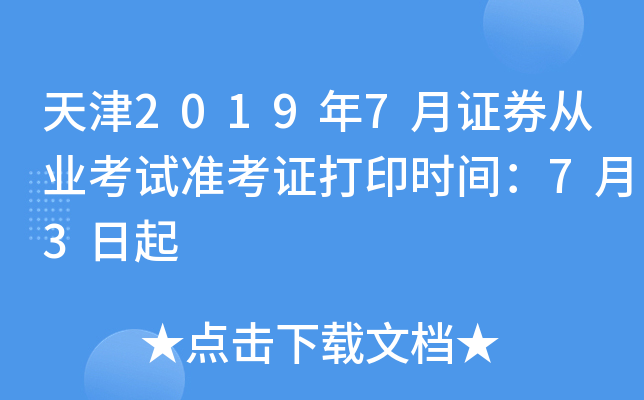 20197CȯĘI(y)ԇ(zhn)Cӡr(sh)g73