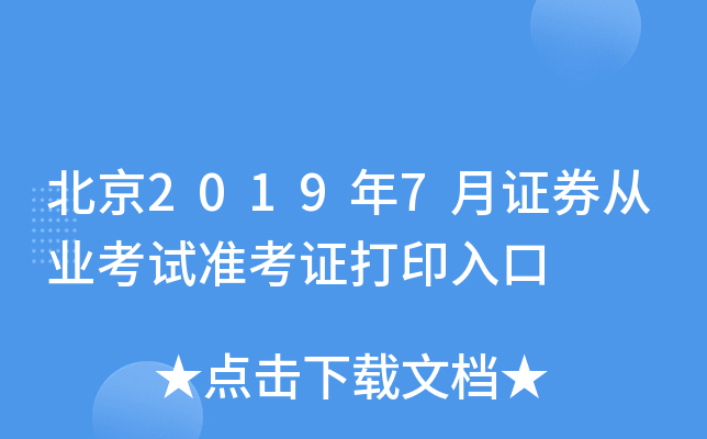20197CȯĘI(y)ԇ(zhn)Cӡ