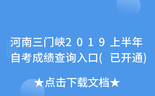 T{2019ϰԿɿ(j)ԃ?ni)?_ͨ)