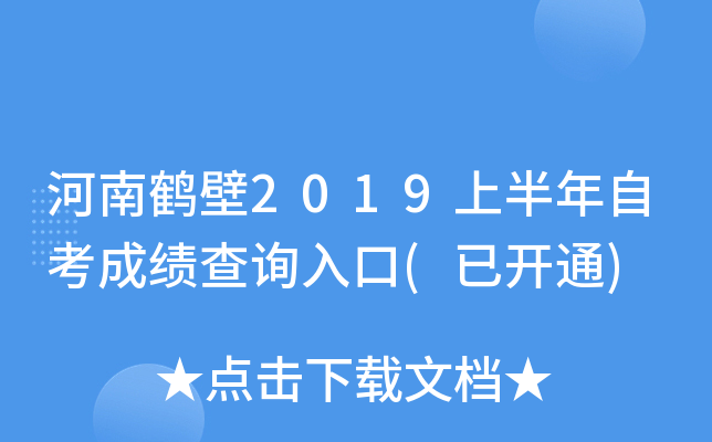 Q2019ϰԿɿԃ?ni)?_ͨ)