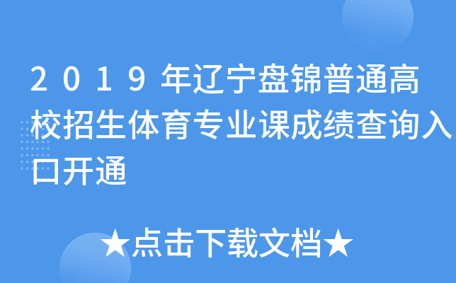2019|P(pn)\ͨУwI(y)nɿ(j)ԃ?ni)_(ki)ͨ
