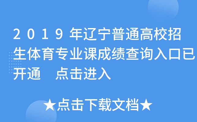 2019|ͨУw(zhun)I(y)nɿ(j)ԃ(xn)?ni)_(ki)ͨ c(din)M(jn)
