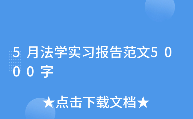 5·W(xu)(sh)(x)(bo)淶5000
