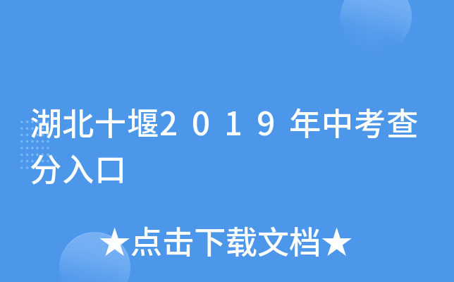 ʮ2019п