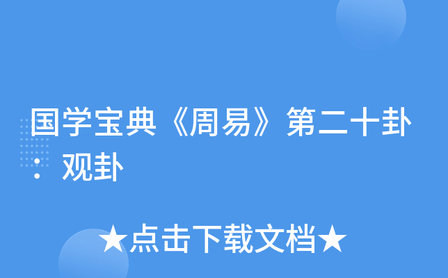 (gu)W(xu)䡶סڶʮԣ^