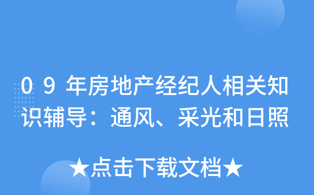 09귿خa(chn)(jng)o(j)P(gun)֪Ro(do)ͨL(fng)ɹ
