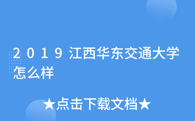 2019A|ͨW(xu)ô