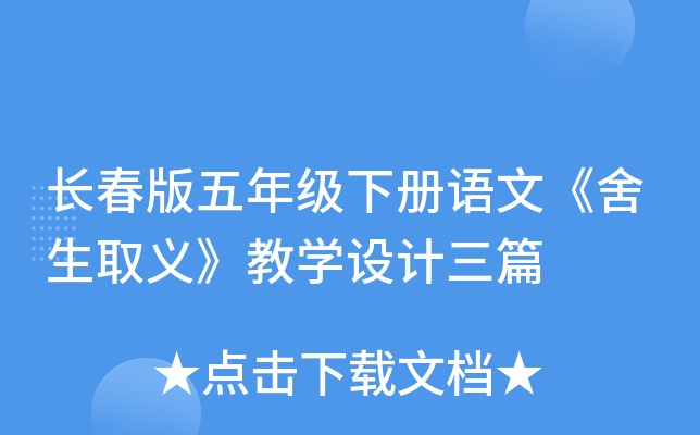 L(zhng)꼉(j)(c)Zġȡx̌W(xu)O(sh)Ӌ(j)ƪ
