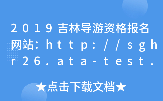 2019֌(do)YW(wng)վhttp://sghr26.ata-test.net/site/