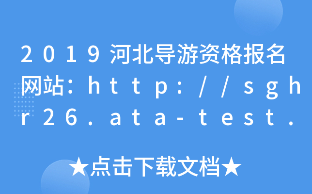 2019ӱYWվhttp://sghr26.ata-test.net/site/