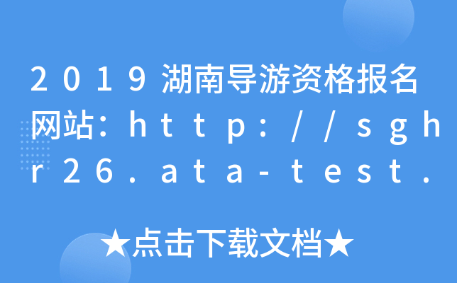2019όYW(wng)վhttp://sghr26.ata-test.net/site/