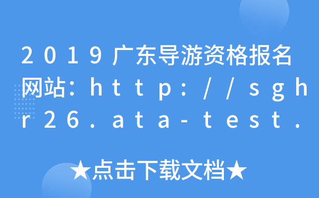 2019V|(do)Y(bo)W(wng)վhttp://sghr26.ata-test.net/site/