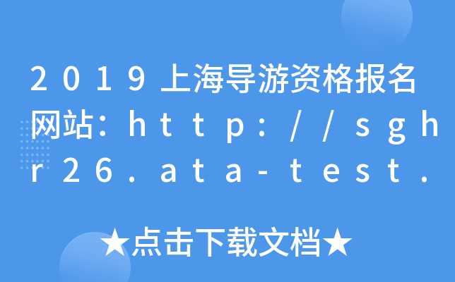 2019ϺYW(wng)վhttp://sghr26.ata-test.net/site/