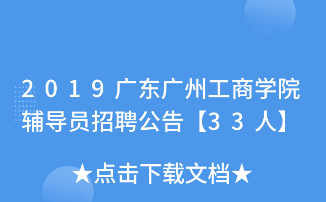2019V|Vݹ̌W(xu)Ժo(do)TƸ桾33ˡ