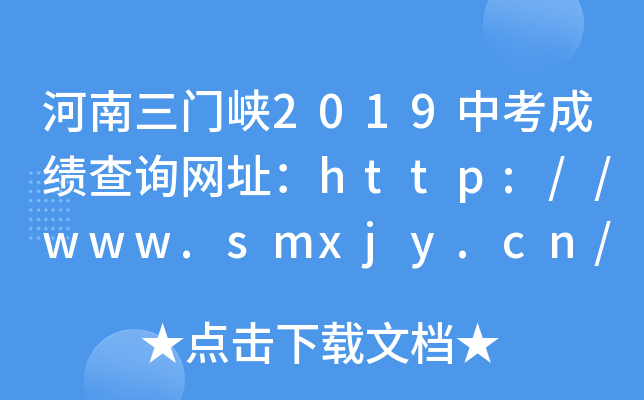 T{2019пɿԃW(wng)ַhttp://www.smxjy.cn/