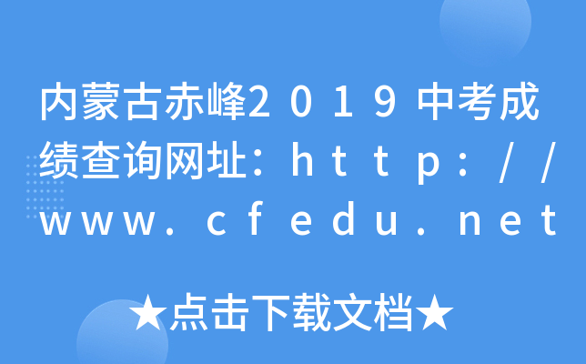 (ni)ɹų2019пɿԃW(wng)ַhttp://www.cfedu.net/