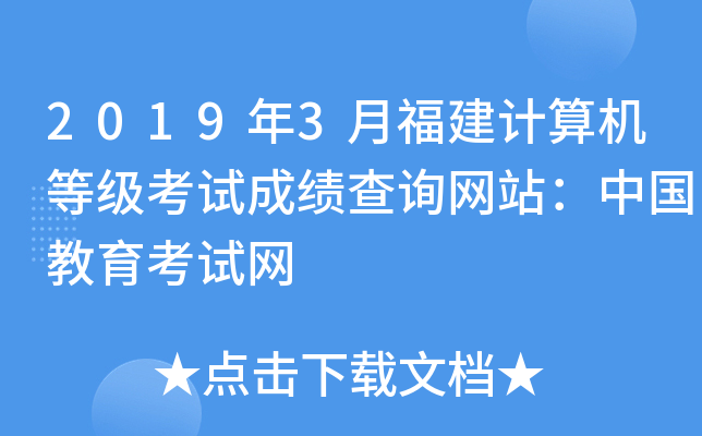 20193¸Ӌ(j)C(j)ȼԇɿԃW(wng)վЇԇW(wng)
