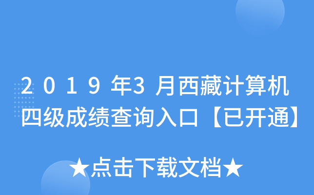 20193Ӌ(j)C(j)ļ(j)ɿԃ?ni)ڡ_ͨ