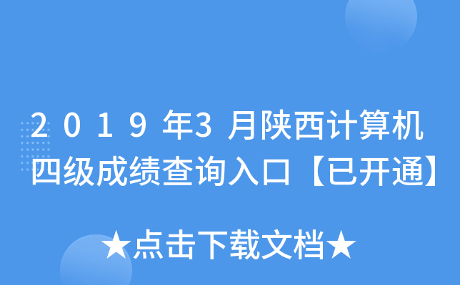 20193Ӌ(j)C(j)ļ(j)ɿԃ?ni)ڡ_ͨ