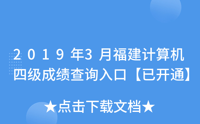 20193¸Ӌ(j)C(j)ļɿԃ?ni)ڡ_ͨ