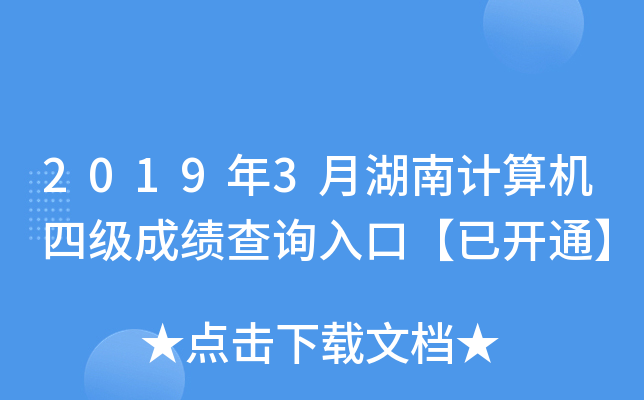 20193ºӋ(j)C(j)ļ(j)ɿ(j)ԃ?ni)ڡ_ͨ