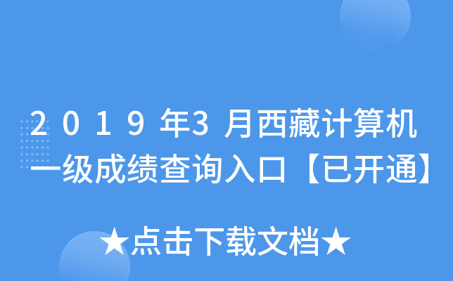 20193Ӌ(j)C(j)һ(j)ɿ(j)ԃ?ni)ڡ_ͨ