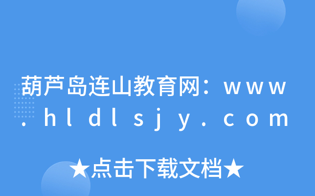 JuBɽW(wng)www.hldlsjy.com