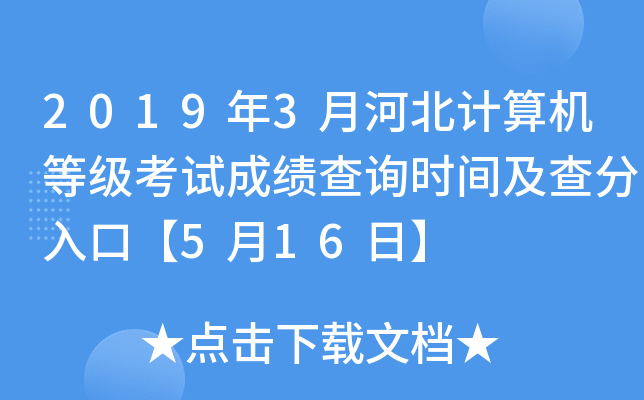 20193ºӱӋ(j)C(j)ȼԇɿԃr(sh)gڡ516ա