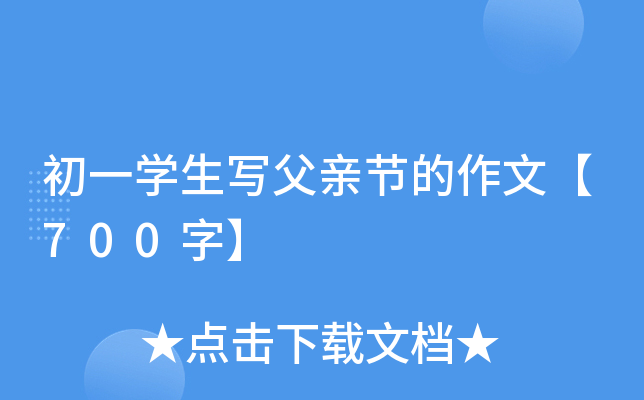 һW(xu)H(ji)ġ700֡