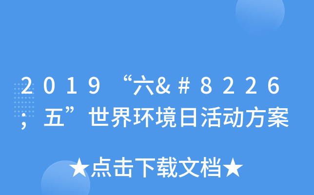2019•塱h(hun)ջӷ